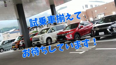 新車・中古車大イベント開催中！【宮の沢　西店】　