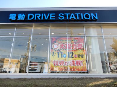 青い空、青い看板文字、メラメラビック展示会予告！