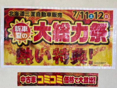 大総力祭まで。。。あと２日！！