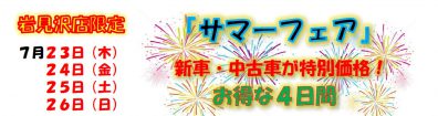 やります！撥水洗車５００円！！