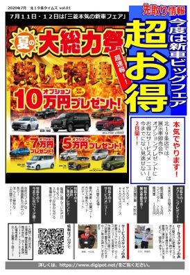 北19条店　【新車ビッグフェア】続報です♪