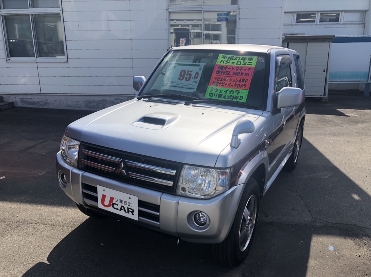 岩見沢店 中古車情報 岩見沢店blog 北海道三菱自動車販売株式会社 札幌及び道央地域の三菱自動車 新車 中古車販売会社