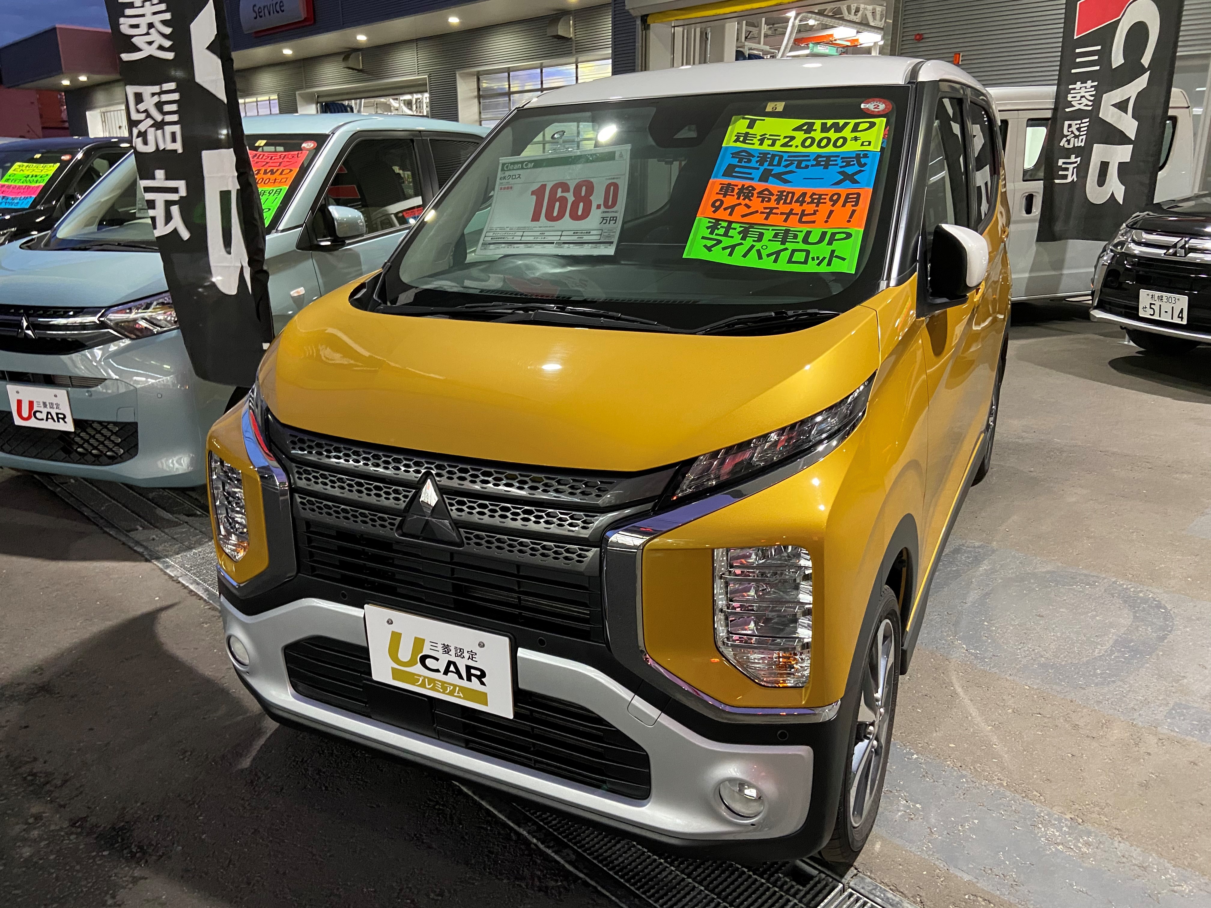 本日の佐藤のお知らせ 4連休のご報告 南店blog 北海道三菱自動車販売株式会社 札幌及び道央地域の三菱自動車 新車 中古車販売会社 本日の佐藤のお知らせ 4連休のご報告 南店blog 北海道三菱自動車販売株式会社 札幌及び道央地域の三菱自動車 新車 中古車販売会社