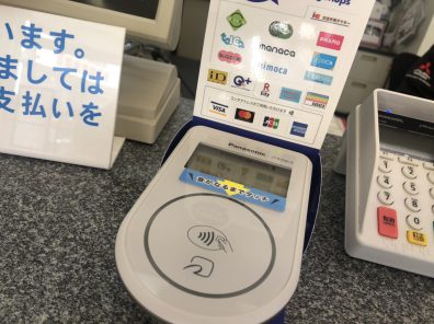 電子マネー決済開始です。