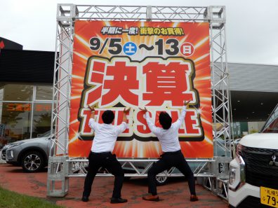 あの２人が帰ってきた、、。大決算フェアは北野店へ！！！！