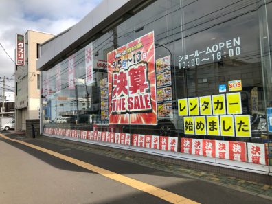 北19条店　【今週末のご予定は？？】大決算フェア