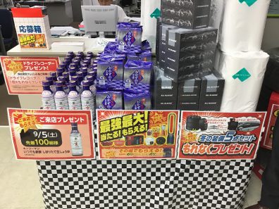 9月５・６日は大決算セール！！！