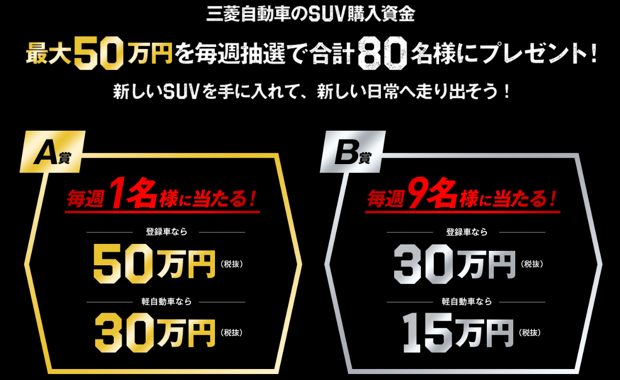 スクリーンショット 32 北海道三菱自動車販売株式会社 札幌及び道央地域の三菱自動車 新車 中古車販売会社 スクリーンショット 32 北海道三菱自動車販売株式会社 札幌及び道央地域の三菱自動車 新車 中古車販売会社