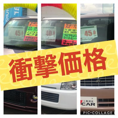 岩見沢店【中古車情報】