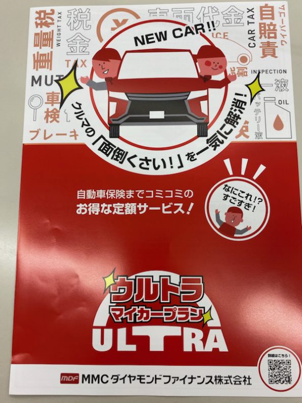 激レアさん 新要素 小樽店blog 北海道三菱自動車販売株式会社 札幌及び道央地域の三菱自動車 新車 中古車販売会社