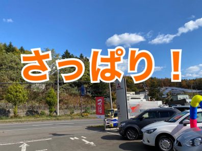 三菱劇場・コミコミ祭、終了の御礼と現在の小樽店