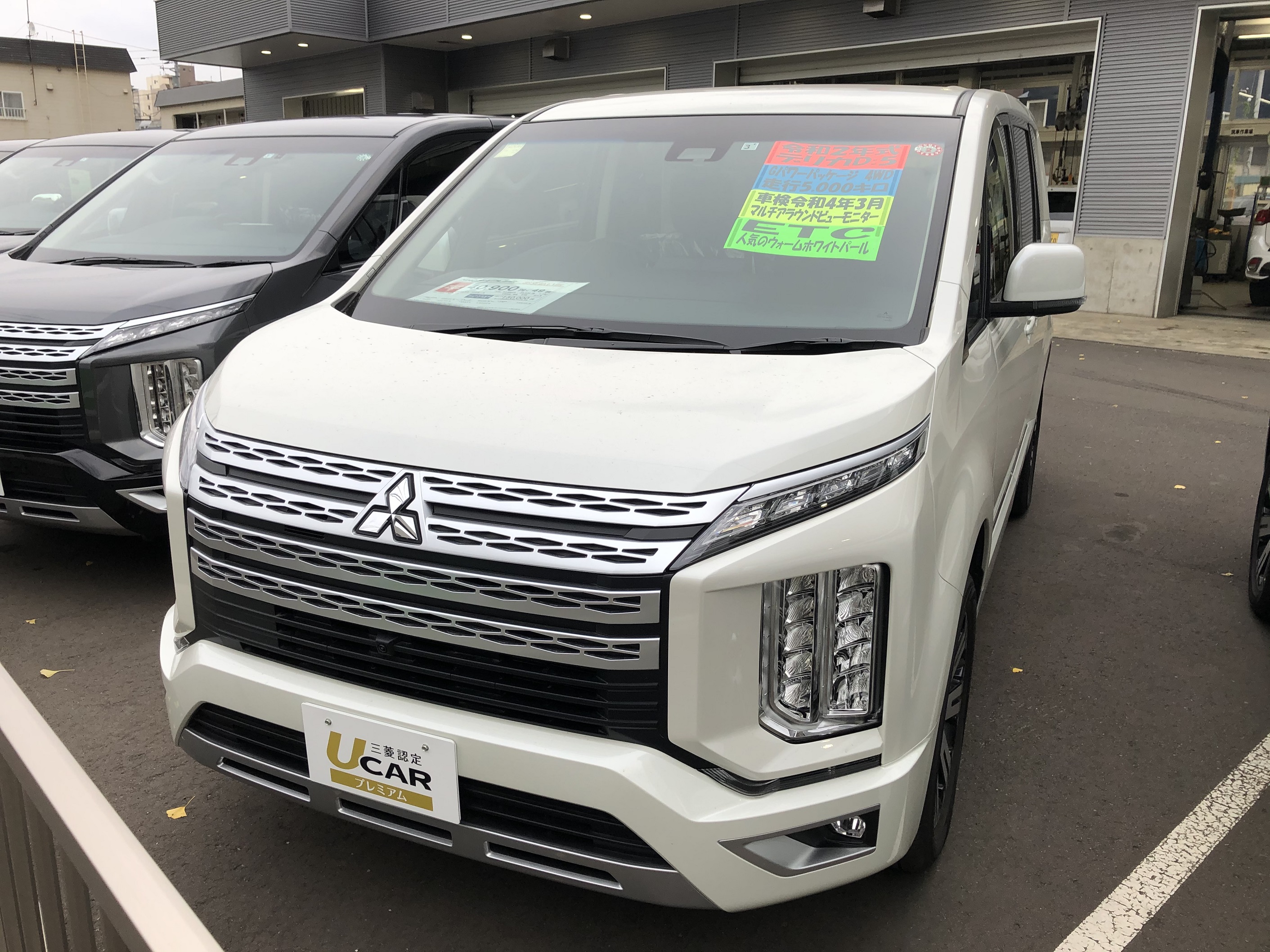 中古車情報 デリカd 5がたくさん 南店blog 北海道三菱自動車販売株式会社 札幌及び道央地域の三菱自動車 新車 中古車販売会社