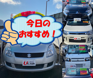 苫小牧店【中古車情報】今日のおすすめは～❔