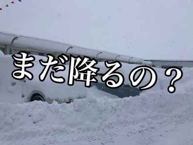 【岩見沢店】平年の３倍の積雪。