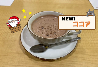 苫小牧店【NEW✨ドリンク】