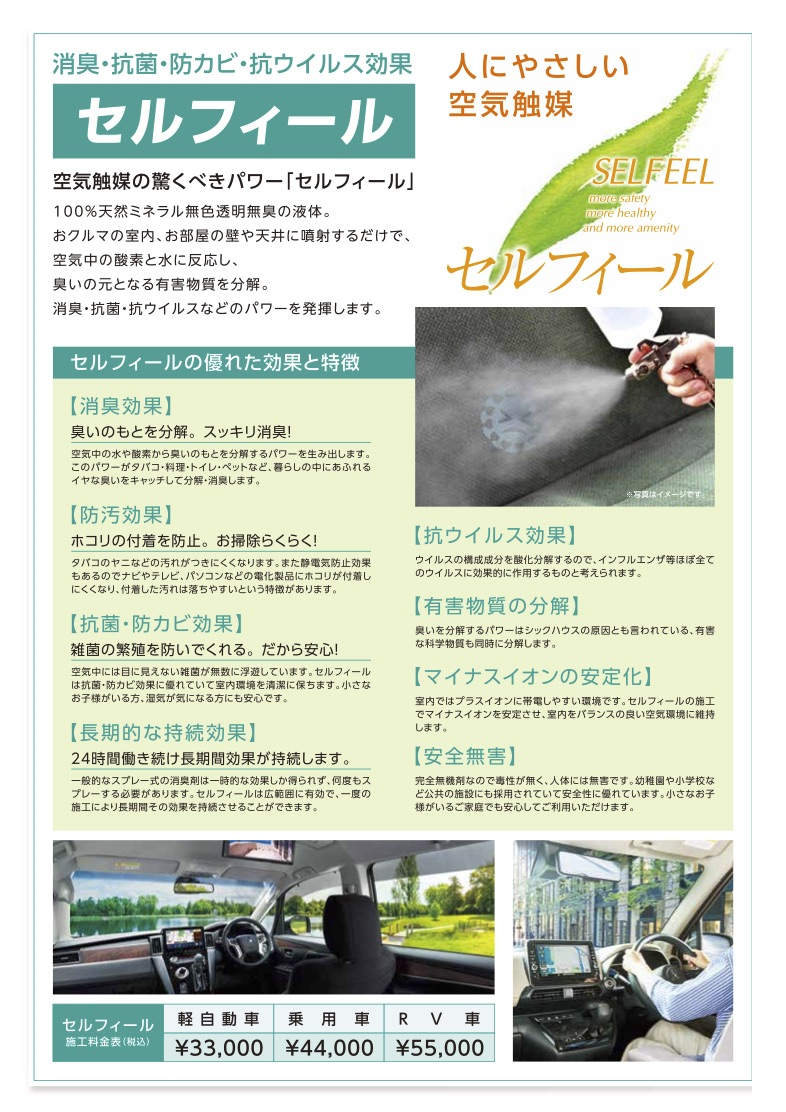 タクシー 送迎バスのウイルス対策にも 南店blog 北海道三菱自動車販売株式会社 札幌及び道央地域の三菱自動車 新車 中古車販売会社
