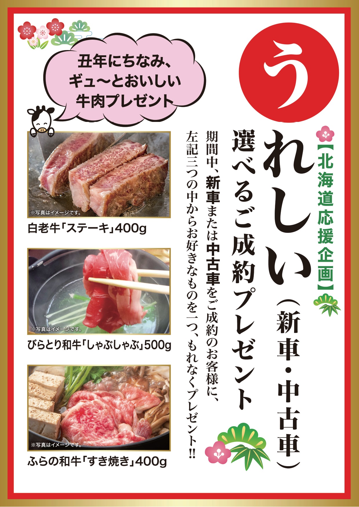 本日 初売り最終日 豊平店blog 北海道三菱自動車販売株式会社 札幌及び道央地域の三菱自動車 新車 中古車販売会社