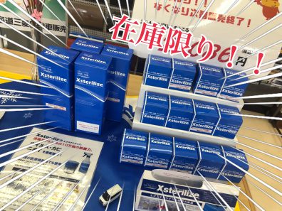 初売り価格！在庫限り！！