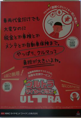 花川店 ページ 2 北海道三菱自動車販売株式会社 札幌及び道央地域の三菱自動車 新車 中古車販売会社