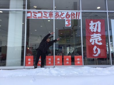 本日最終日！