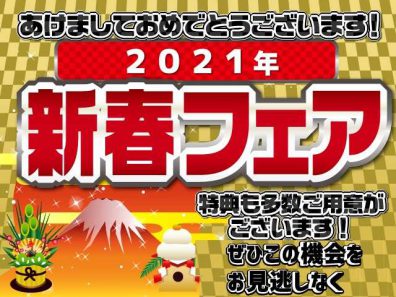 CMはもうご覧になりました？ご成約特典満載のチャンスもあとわずか！