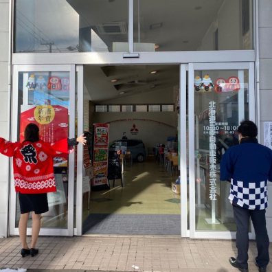 北１９条店【初売り2日目】ご来店ありがとうございます