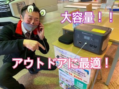 アウトドアにピッタリな商品です！！！⛺