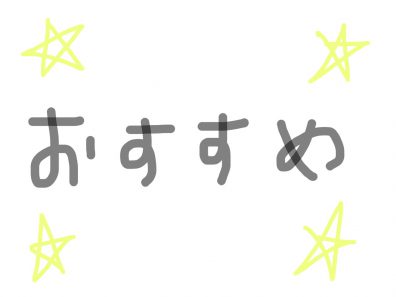 おすすめメンテナンスメニュー👀✨