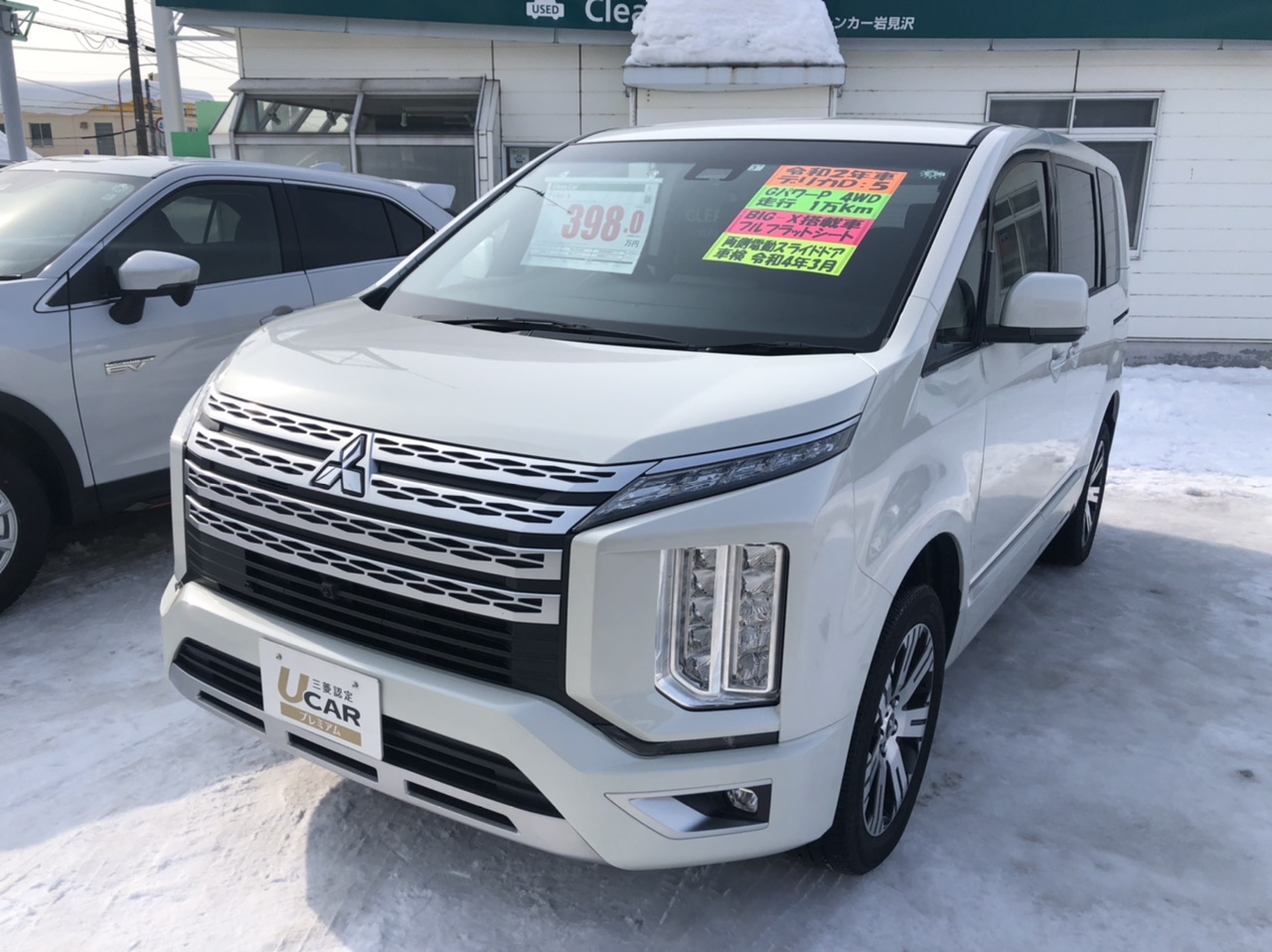 デリカd ５専用ナビ ｂｉｇ ｘ 装備の中古車あります 岩見沢店blog 北海道三菱自動車販売株式会社 札幌及び道央地域の三菱自動車 新車 中古車販売会社