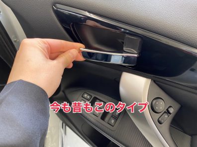 休日連載🔥車のここを見て!!【ドアハンドル編】