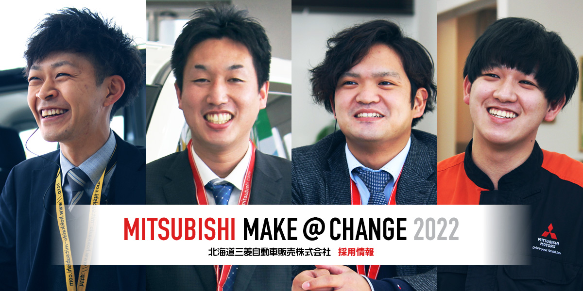 MITSUBISHI MAKE @ CHANGE 2021