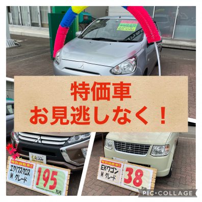 ★お買得車揃ってます★