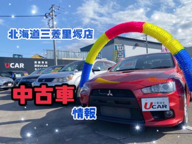 🚗 ³₃里塚店の中古車情報🚗³₃