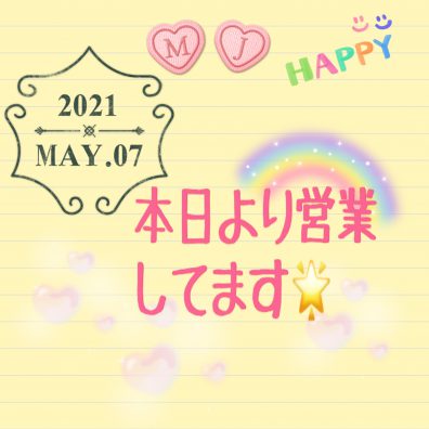 本日から元気に営業してまーすε=ε=(((((((( *･｀ω･)っ