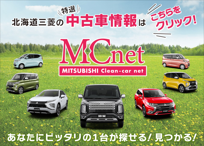 M・Cネット