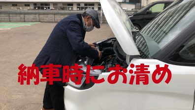 新車にお酒 🍶？