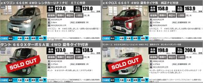 【週末限定】スペシャルプライスフェア開催中！