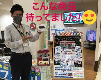 あったらいいなぁ♪が叶う新商品！！！