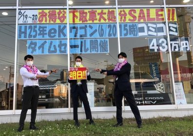 いよいよ明日！！中古車SALE