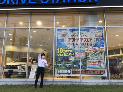 三菱の思いっきり夏！〜展示会の予告〜