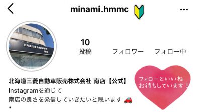 南店も！Instgramはじめました 💘