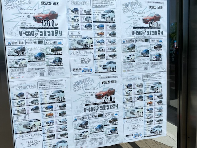 スタッフの推し 中古車はこれを買って イベント二日目 小樽店blog 北海道三菱自動車販売株式会社 札幌及び道央地域の三菱自動車 新車 中古車販売会社