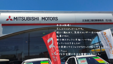 中古車と展示会と女子のためのお得な１日～花川店今週のイベント～