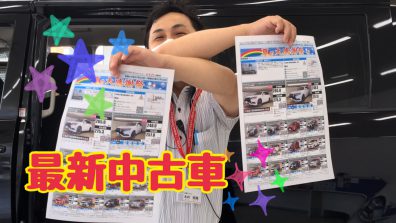 🚗南店の中古車情報🚗