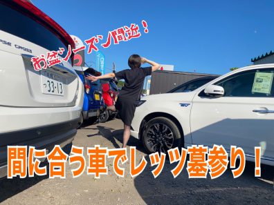 ⚡四連休は【小樽店的間に合う車フェア】開催⚡