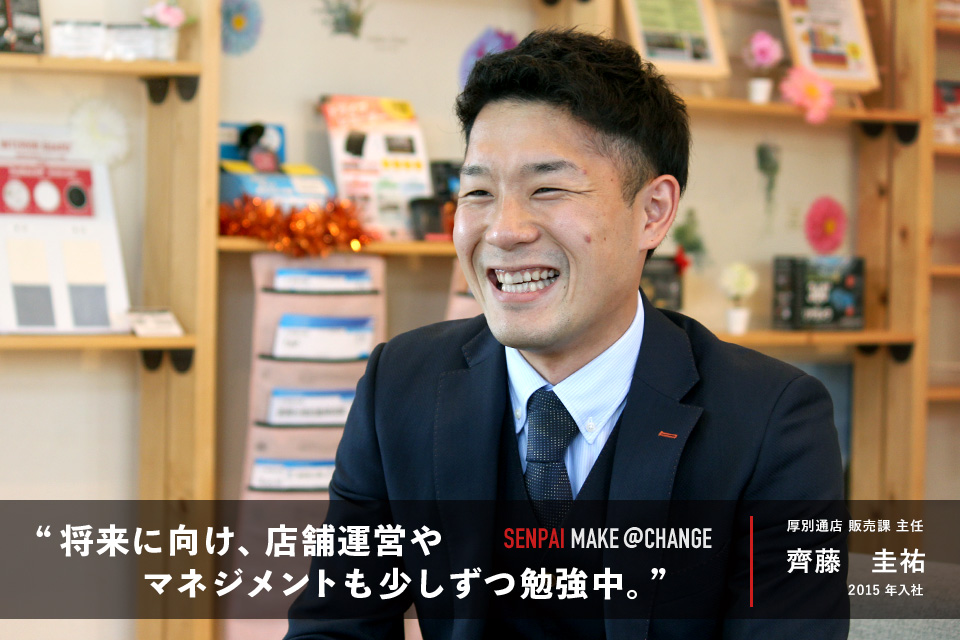 先輩インタビュー：01