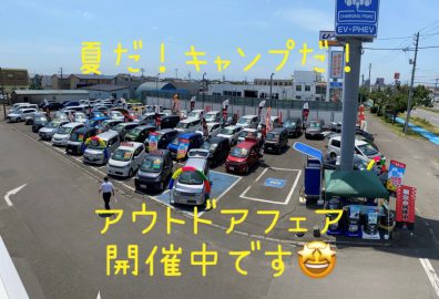 苫小牧店【アウトドアフェア】開催中です⛺🎉