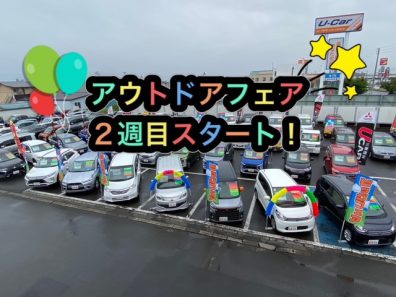 苫小牧店【アウトドアフェア】２週目スタート🚩