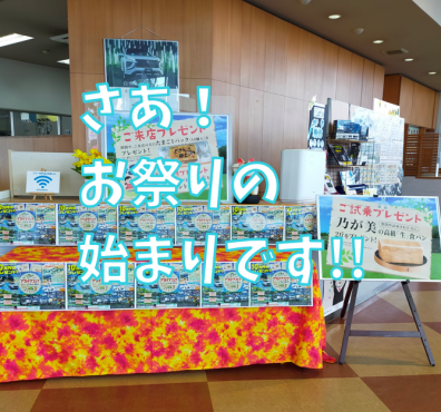 いよいよ明日は夏の大展示会!!