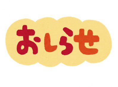 北１９条店　交通規制についてのお知らせ🚩